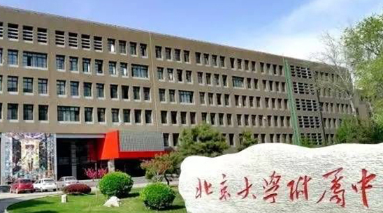 北京大學(xué)附屬中學(xué)河南分校